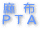 ���zPTA
