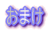 ���܂�