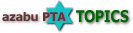 azabuPTA topics
