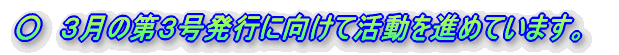 ���@�R���̑�R�����s�Ɍ����Ċ�����i�߂Ă��܂��B