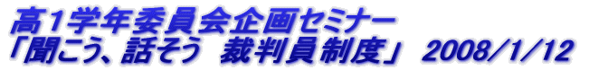 ���P�w�N�ψ�����Z�~�i�[ �������A�b�����ٔ������x