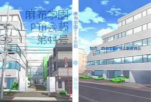 会報委員会