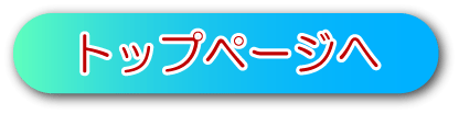 �g�b�v�y�[�W