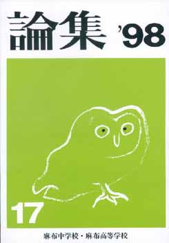 ronsyu98.jpg (9493 �o�C�g)