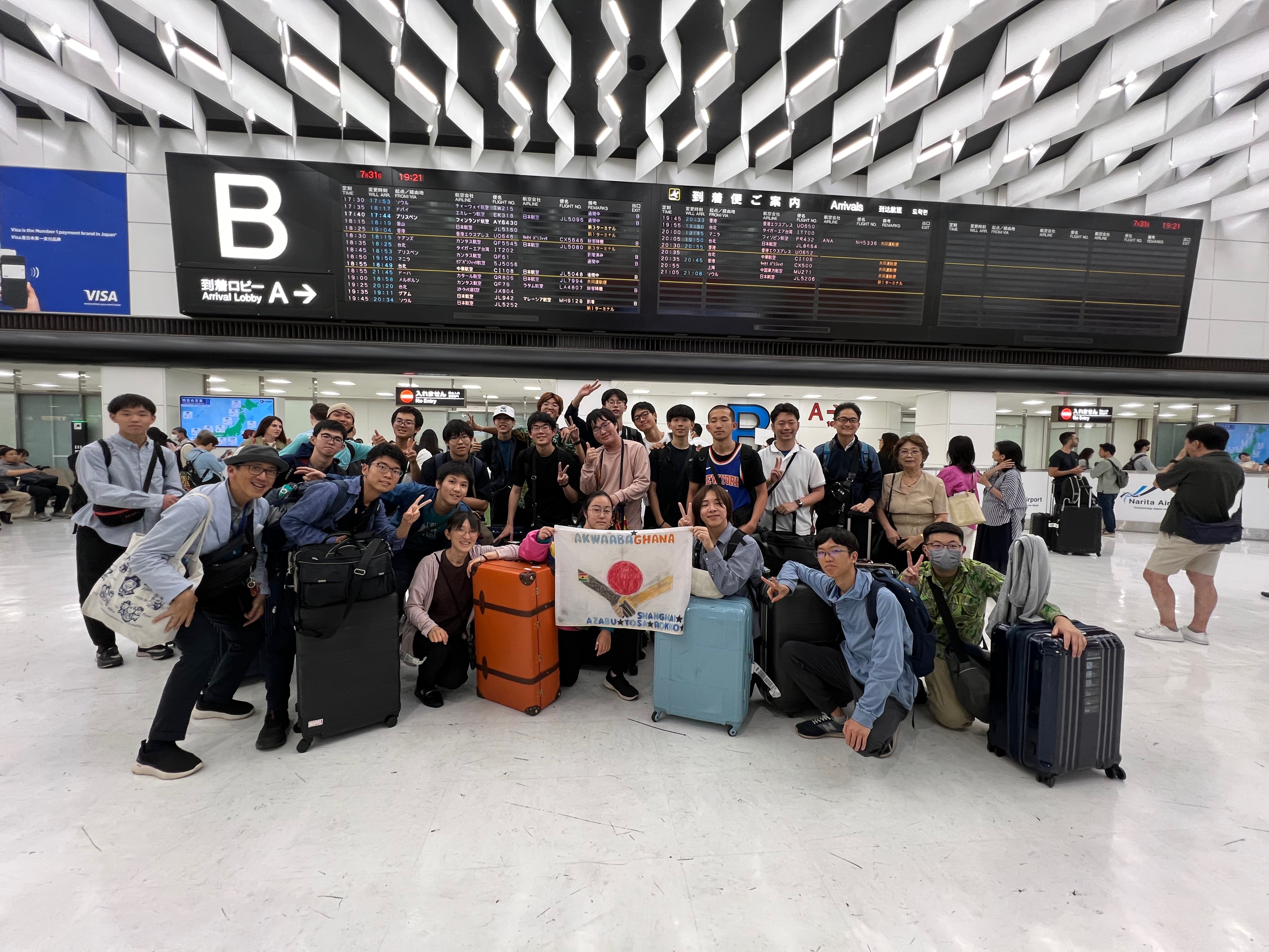 2024年7月高校生ガーナ派遣研修旅行