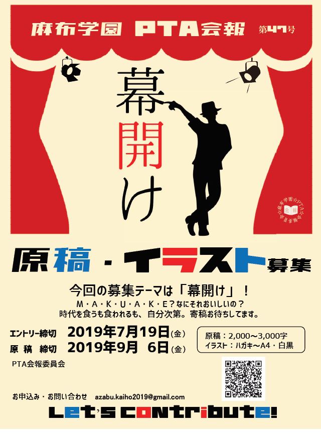 2019年会報flyer2.jpeg.JPG