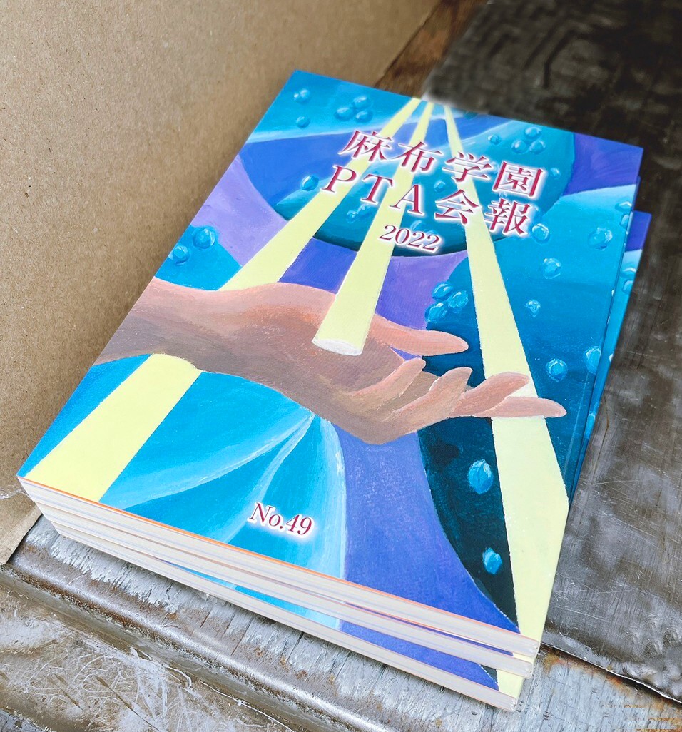 pta20223月7日会報画像.jpg