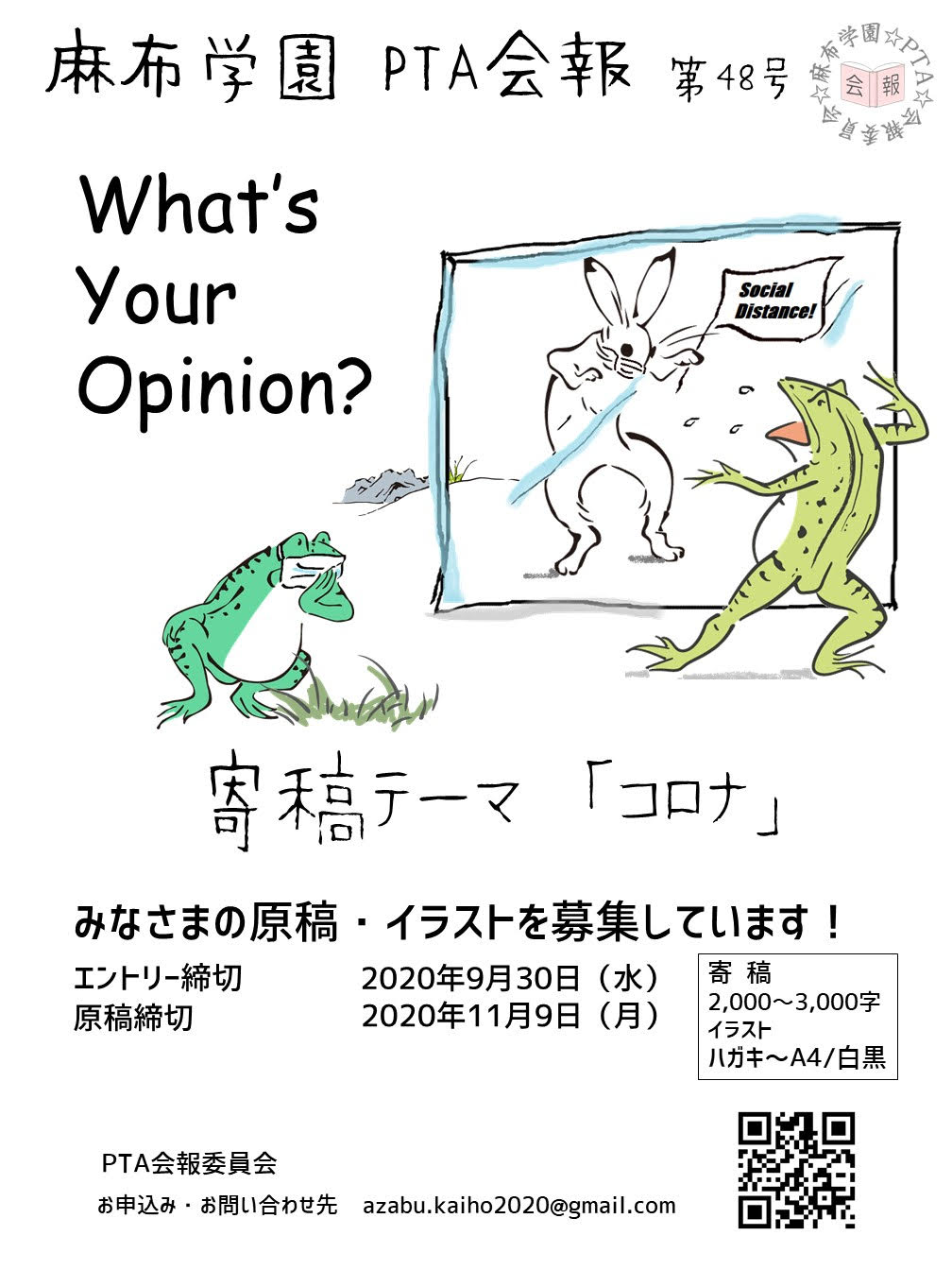 https://www.azabu-jh.ed.jp/schoollife/pta/item/eeaed6c7a89ba7281ec6898deb24bf6a17f0617e.jpg