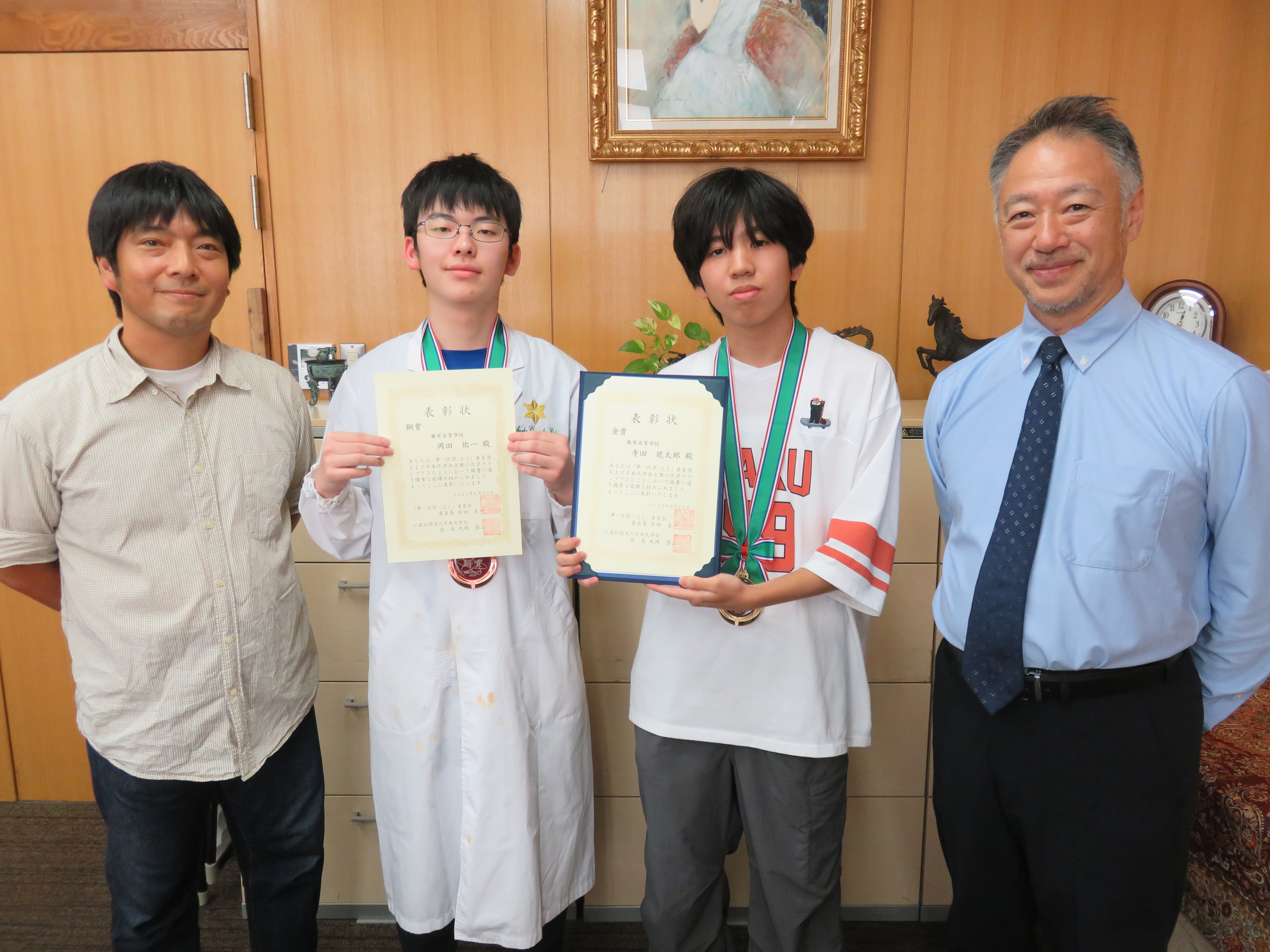 化学グランプリ表彰