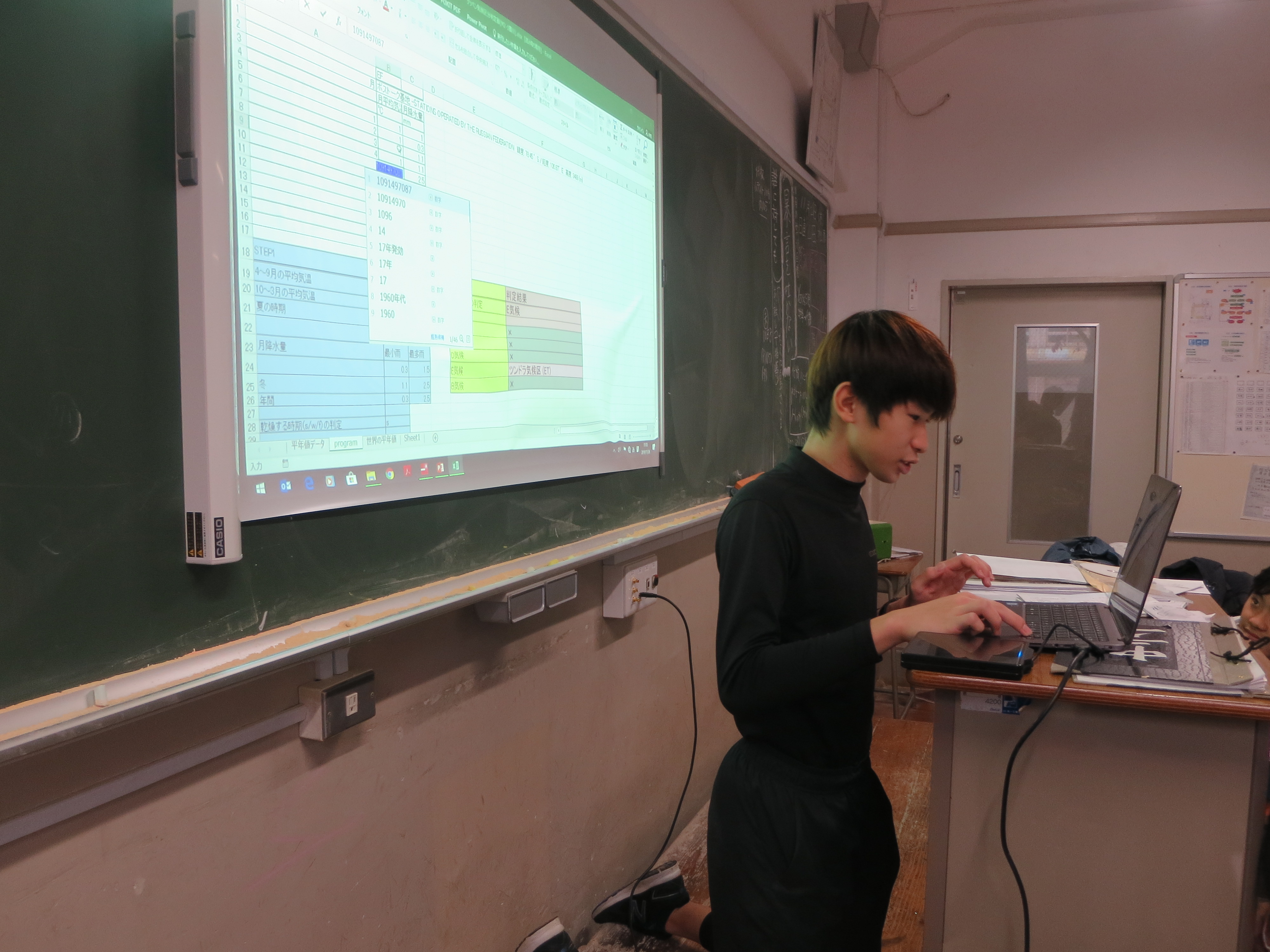 中２地理　夏の課題「ケッペン気候区分判定プログラム」プレゼン大会